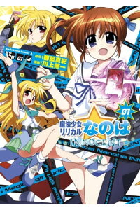 楽天kobo電子書籍ストア 魔法少女リリカルなのはinnocent 1 都築 真紀 楽天kobo電子書籍ストア 魔法少女リリカルなのはinnocent 1 都築 真紀